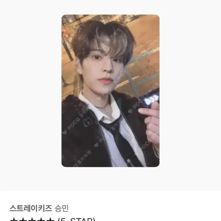 스트레이키즈 승민 특