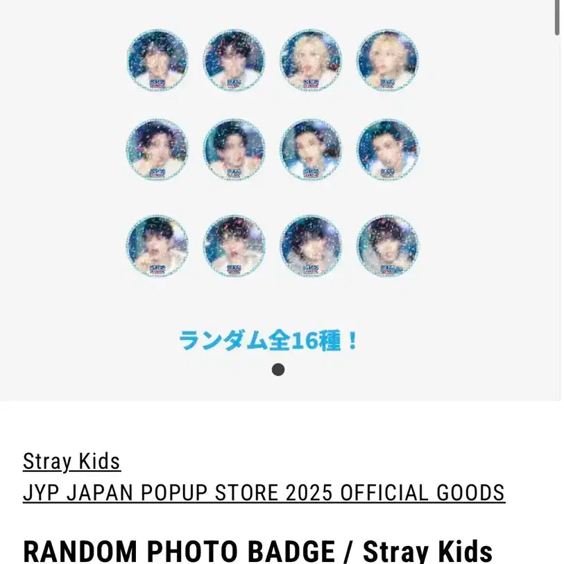 [ skz ] 스키즈 사우나 랜덤 포토 뱃지 창빈