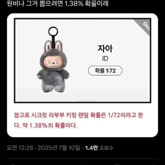 (정품) 라부부 하이라이트 시크릿 판매합니다