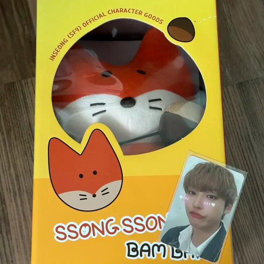 SF9 인성 쏭쏭이 큰쏭 인형 양도