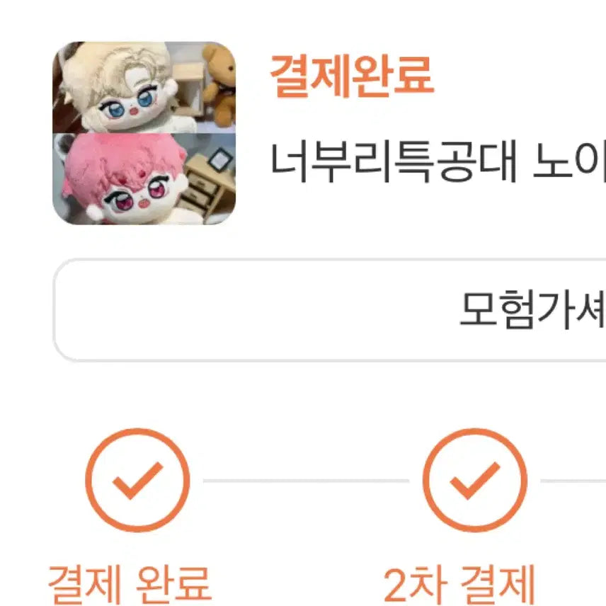 플레이브 인형 너부리특공대 노아 밤비