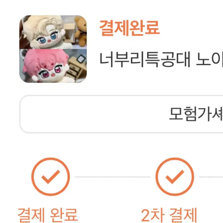 플레이브 인형 너부리특공대 노아 밤비