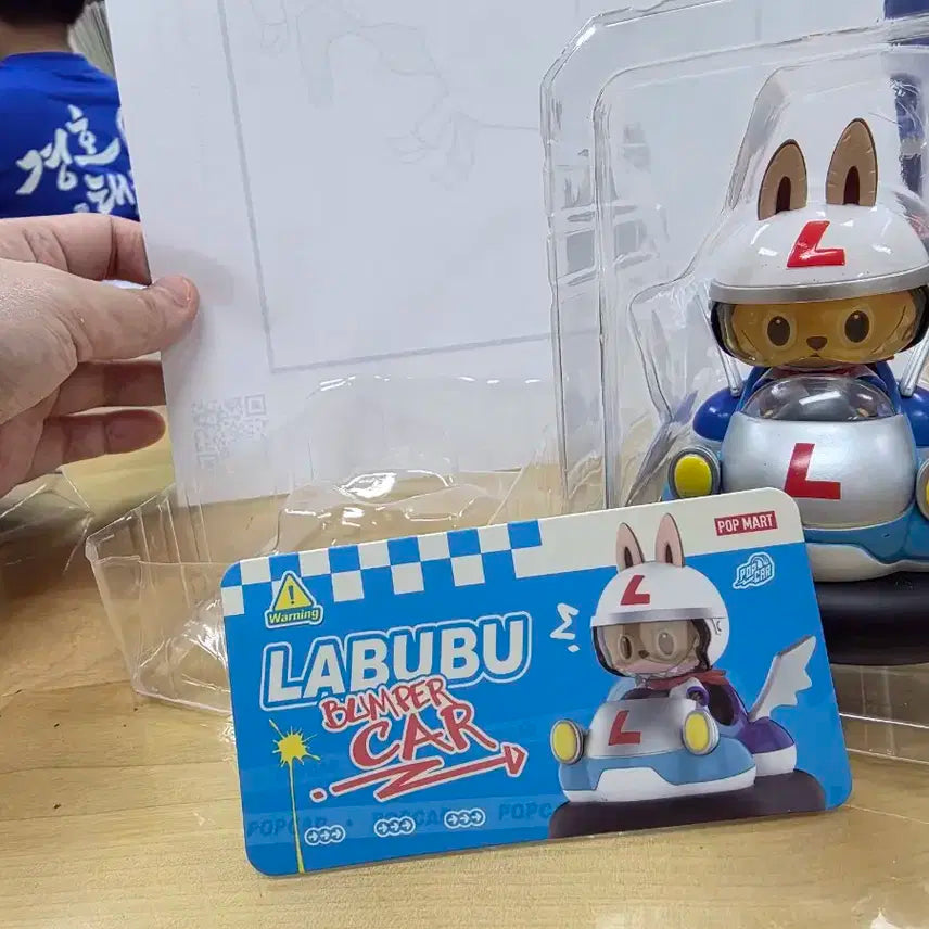 라부부 범퍼카 피규어