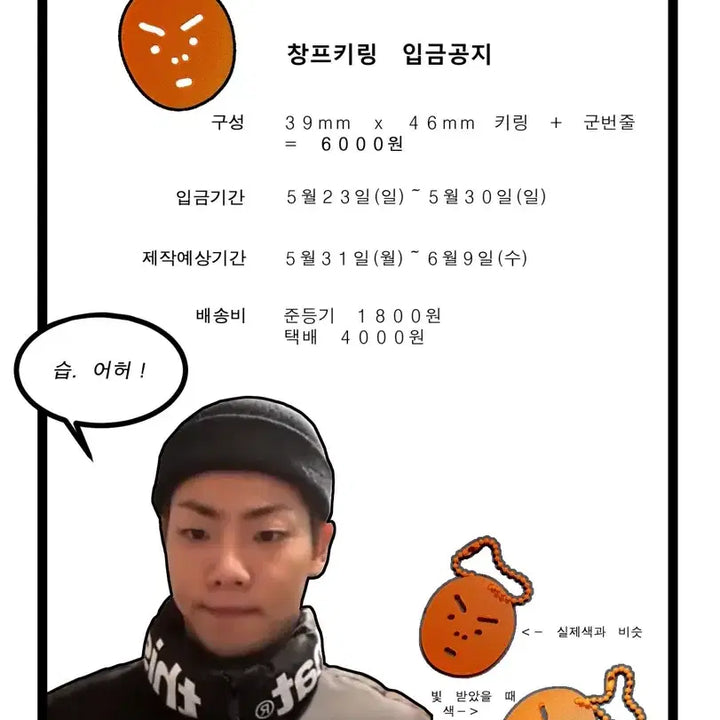 온앤오프 이션 창프키링 + 습어허 포토카드