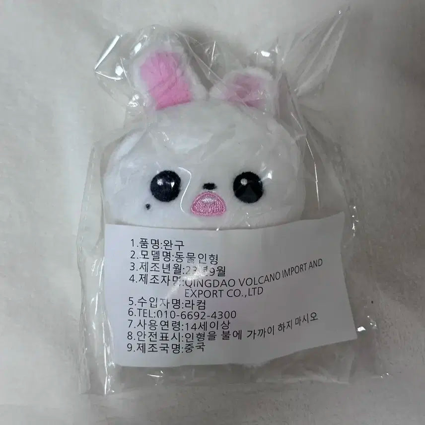 아이브 장원영 10cm 인형 버니녕 3차 미개봉 인형