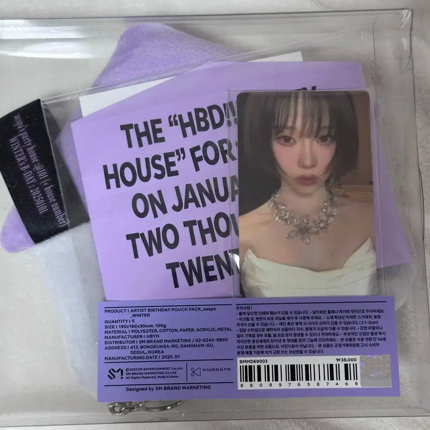 에스파 윈터 생일 굿즈 미개봉 포토카드 포카