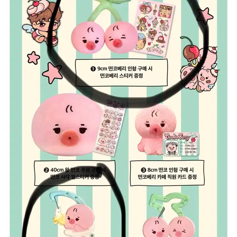 9cm떤코베리인형 바나나아기카라비너