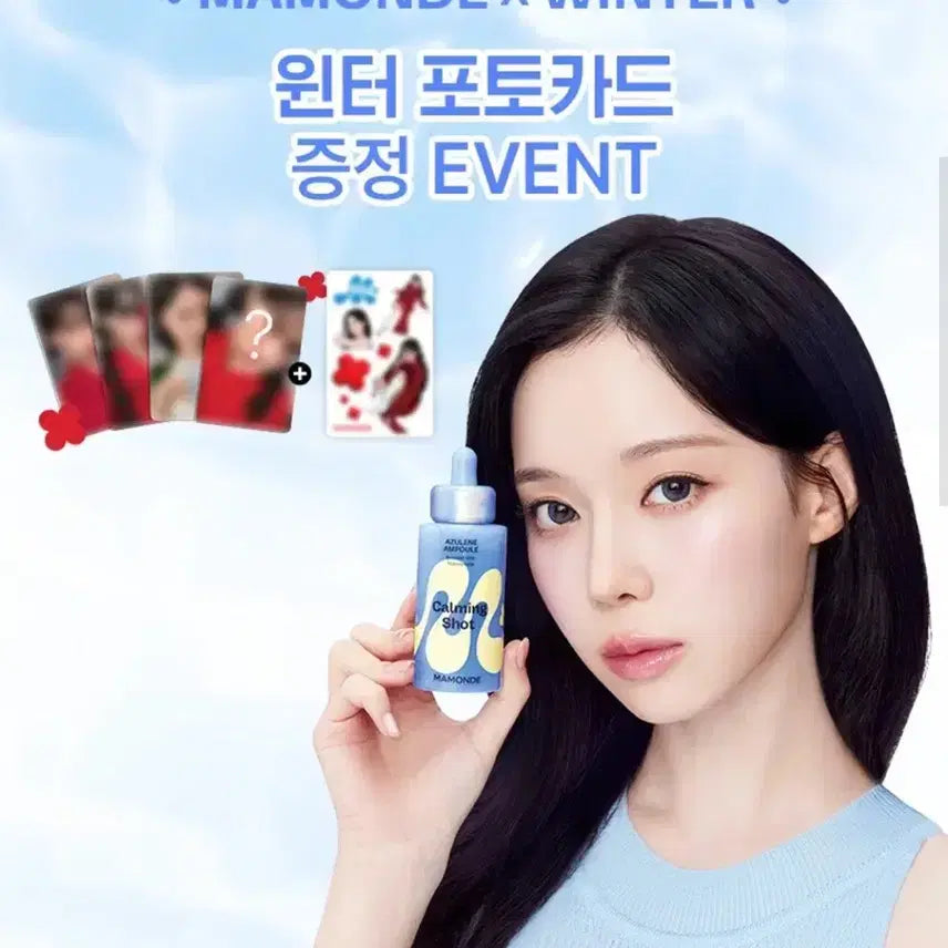 윈터 마몽드 포토카드 씰스티커 판매합니다.