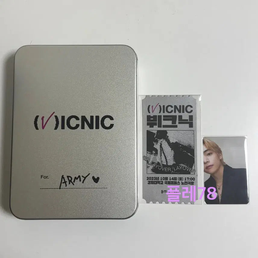 방탄 뷔 태형 뷔크닉 역조공 양도