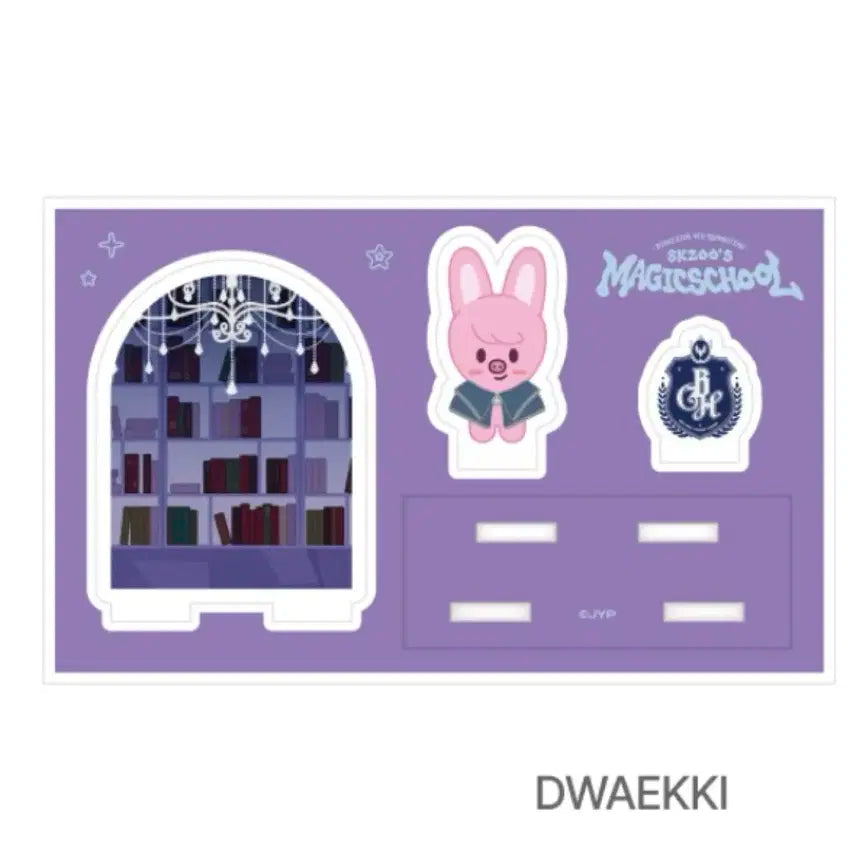 스키즈 매직스쿨 돼끼 아크릴 스탠드