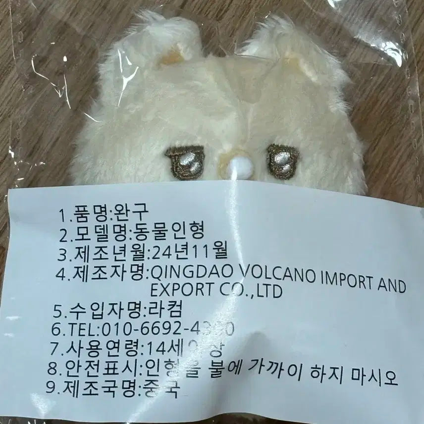 엔시티 위시 유우시 인형 미개봉 아기우시짱