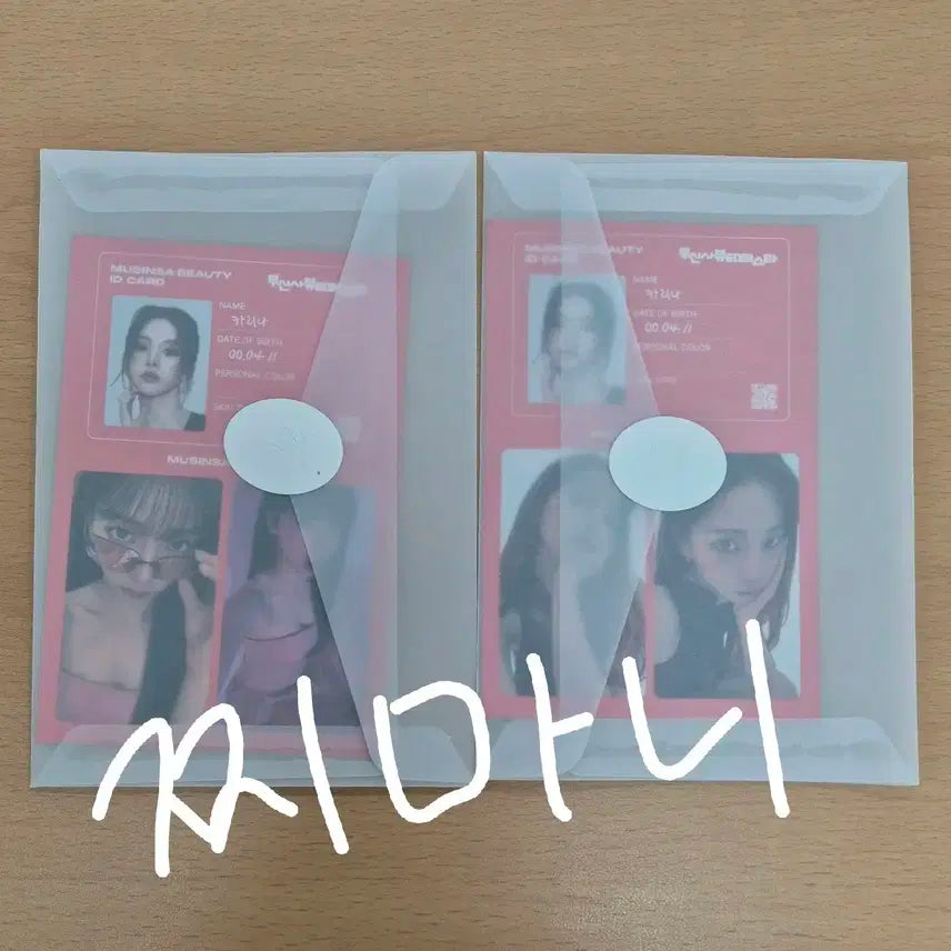 에스파 카리나 무신사 뷰티 쇼케이스 당첨 포카 양도/리치맨 분철 에버라인