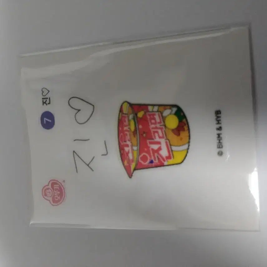 [BTS] 진 라면 띠부씰