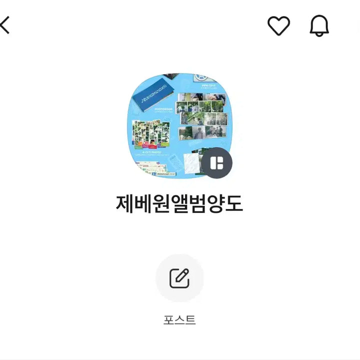 제로베이스원 NEVER SAY NEVER 포토북 Ordinary 버전