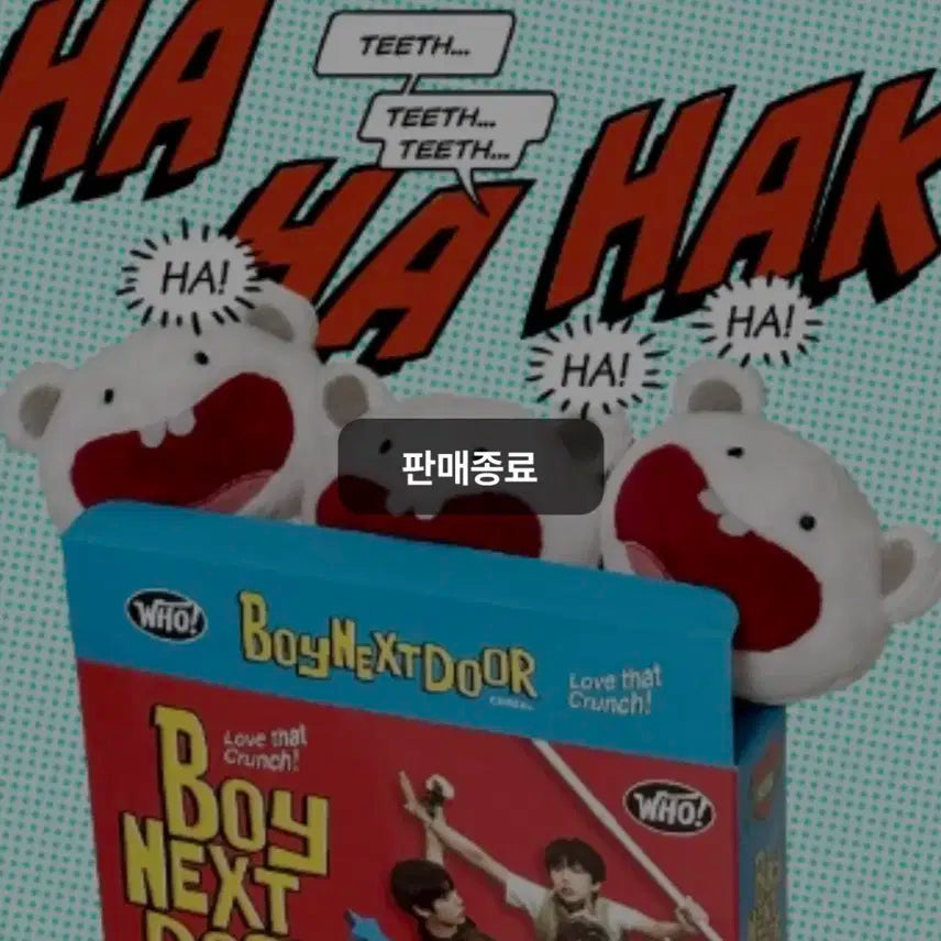 보이넥스트도어 명재현 하하학이 인형