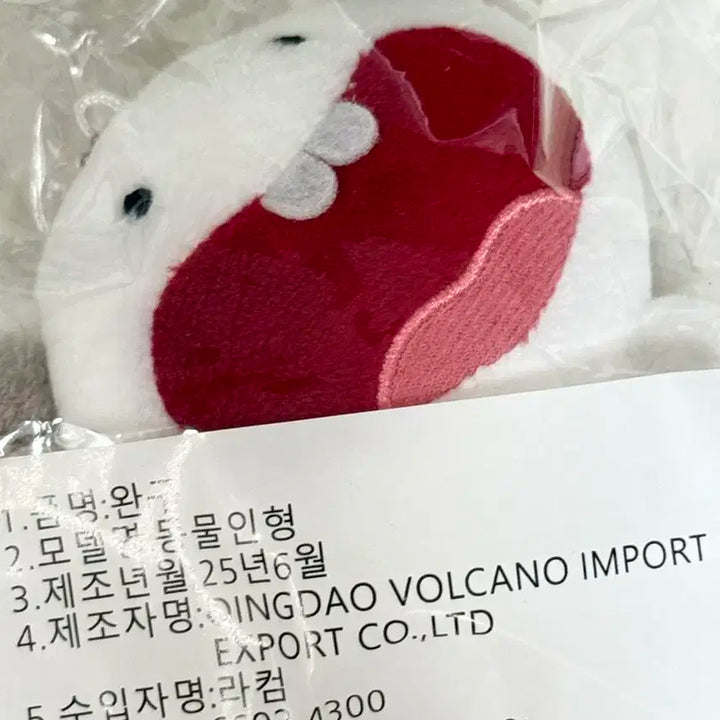 보이넥스트도어 명재현 하하학이 인형