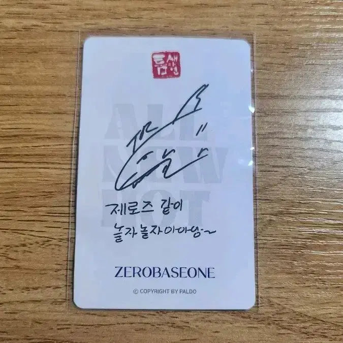제로베이스원 틈새라면 김태래 포카