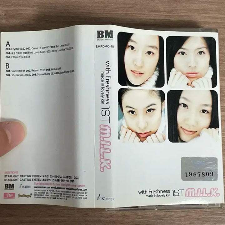 밀크 1집 - With freshness 카세트 테이프