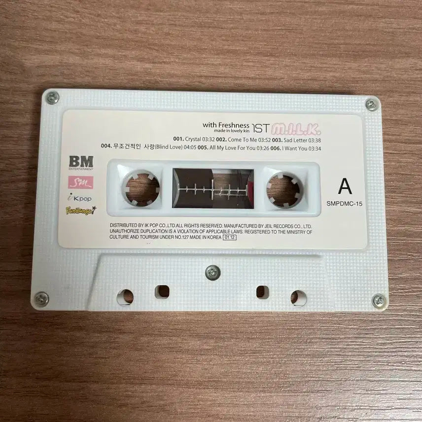 밀크 1집 - With freshness 카세트 테이프