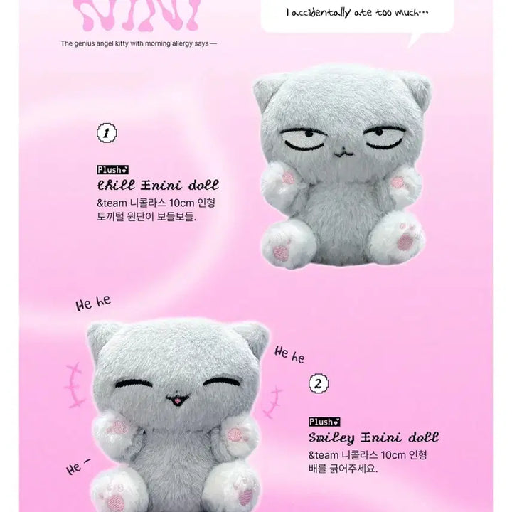 앤팀 &team 10cm 인형 doll 왕니니 선입금 세트 원가양도