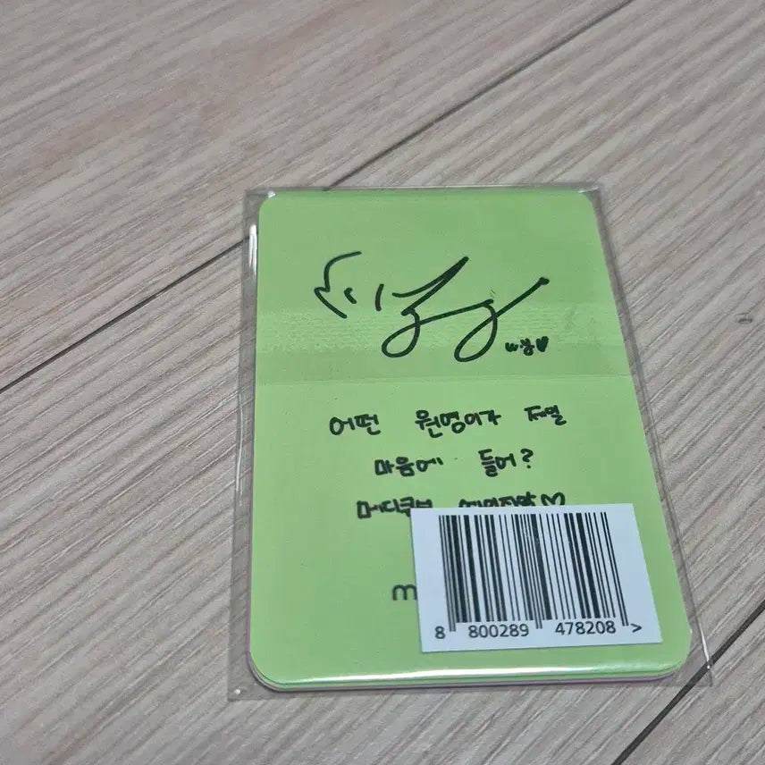 아이브 장원영 메디큐브 포카(미개봉) 양도해요