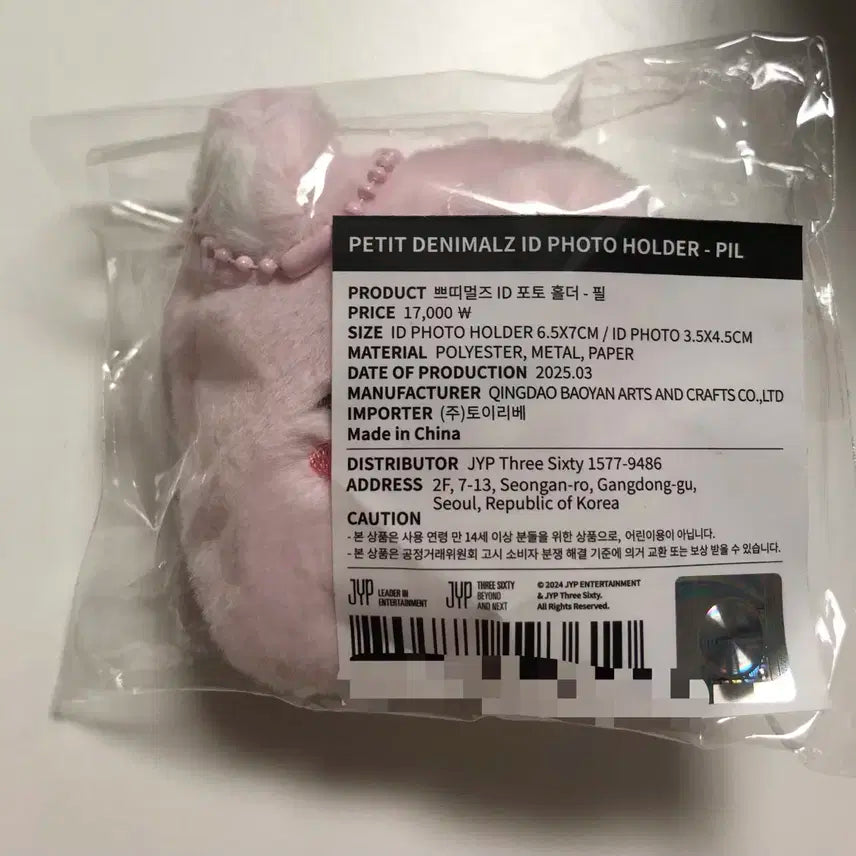 데이식스 쁘띠멀즈 ID 아이디 포토홀더 필 원가 이하 양도