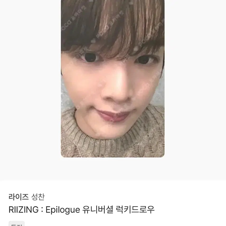 성찬 유니버셜 럭드 포카 양도합니다