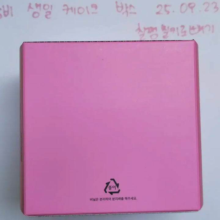 플레이브 밤비 생일 케이크 박스