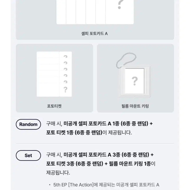보넥도 더액션 앨범 분철 특전포함
