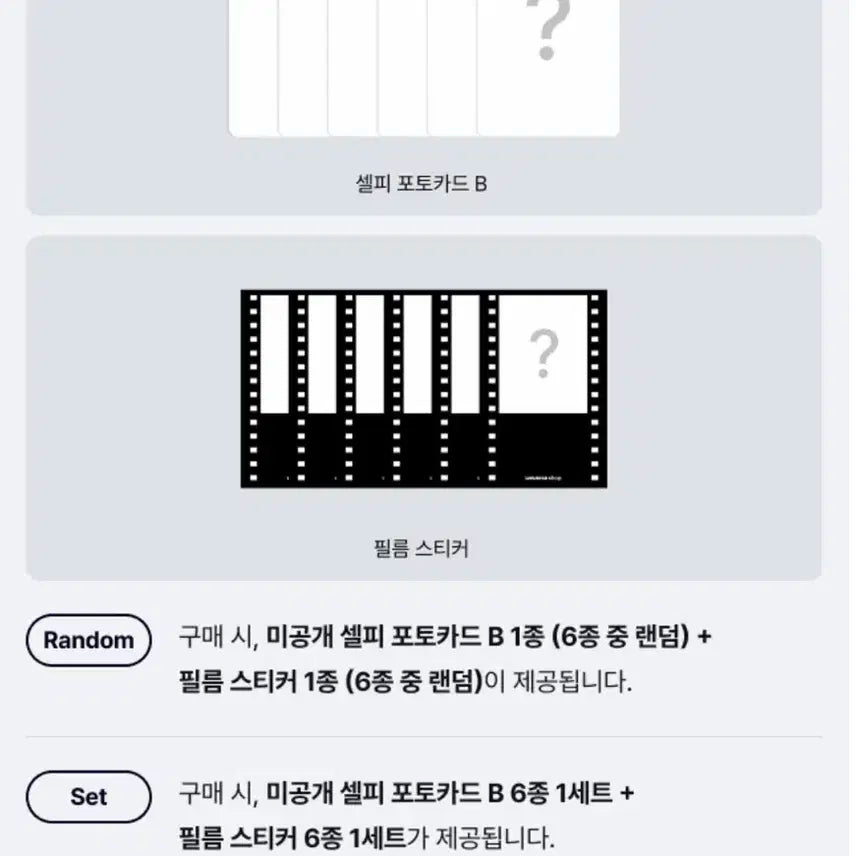 보넥도 더액션 앨범 분철 특전포함