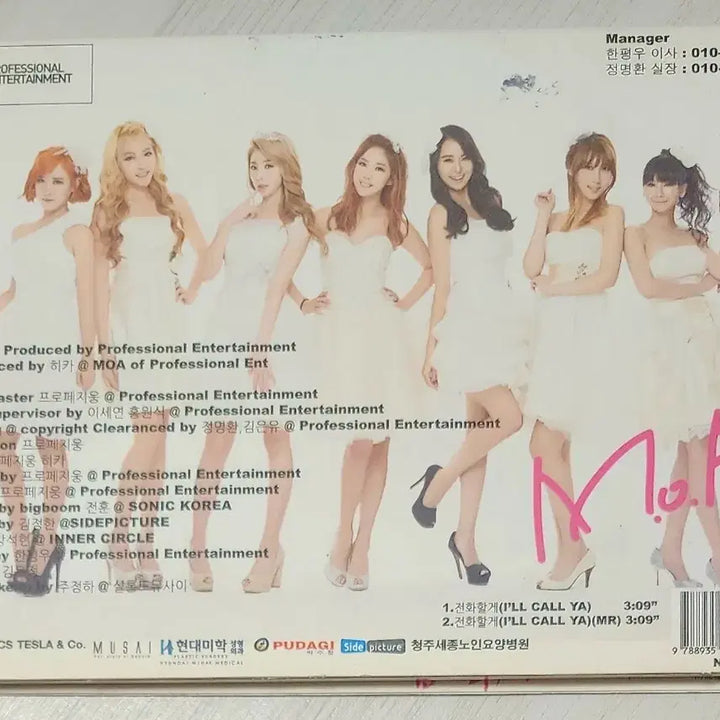 M.O.A 싱글앨범 <전화할게> | 사인반 | 비 매 품