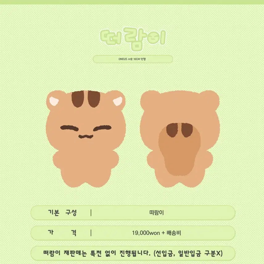 원어스 서호 떠람이 양도
