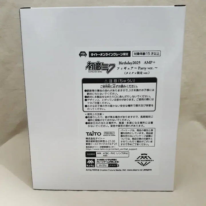 구김)타이토 한정 하츠네 미쿠 피규어 Birthday 2025 AMP+