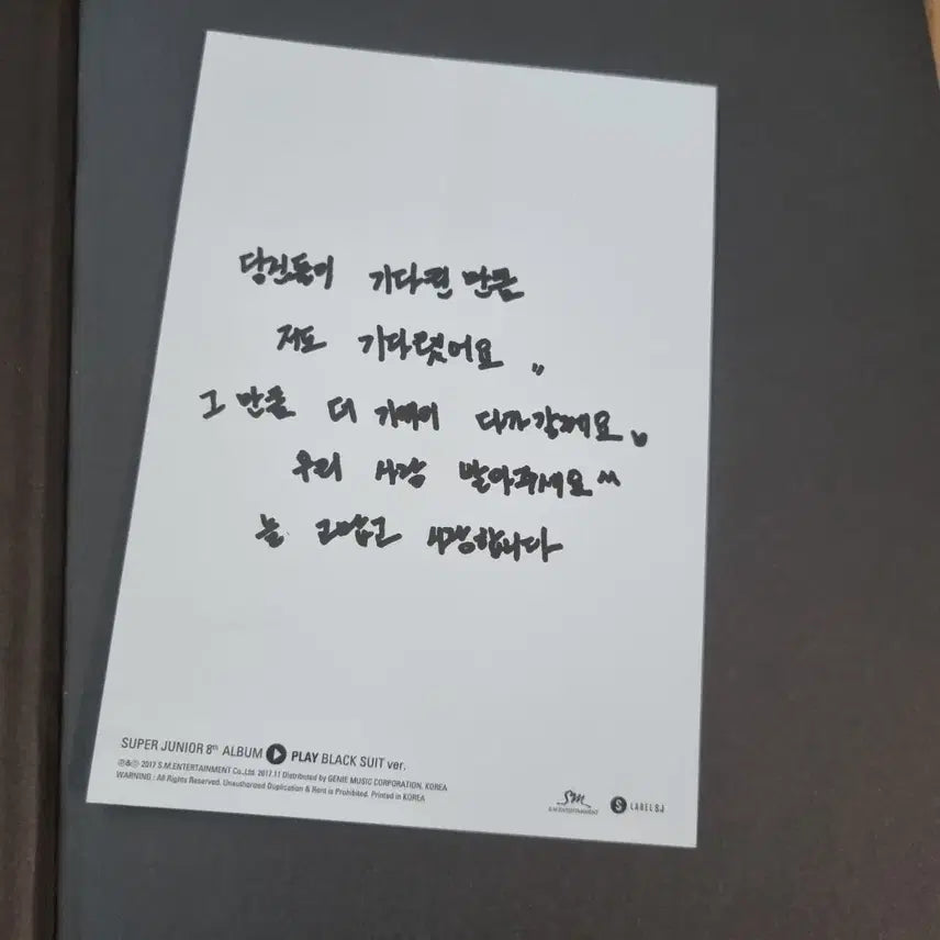 슈퍼주니어 사인 앨범 양도