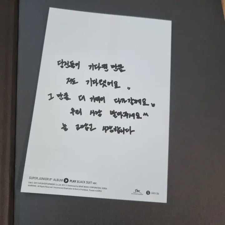 슈퍼주니어 사인 앨범 양도