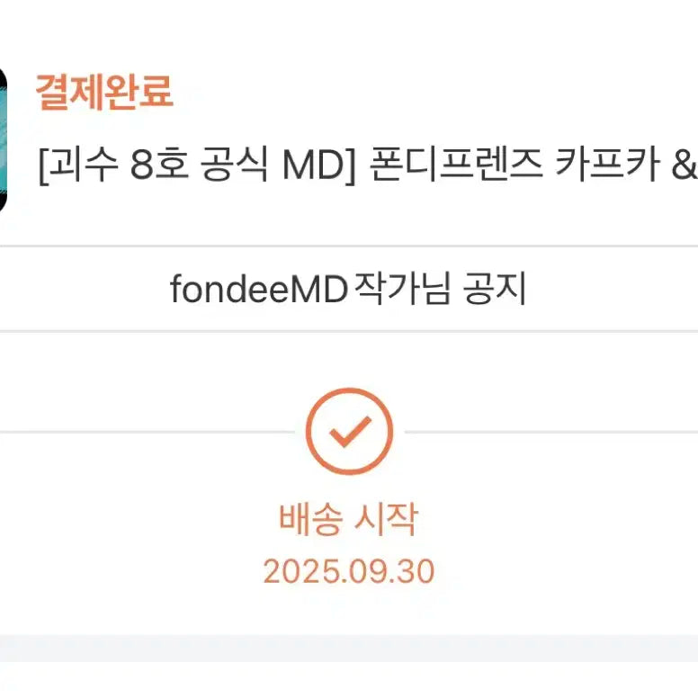 현물) 호시나 폰디 미개봉 양도