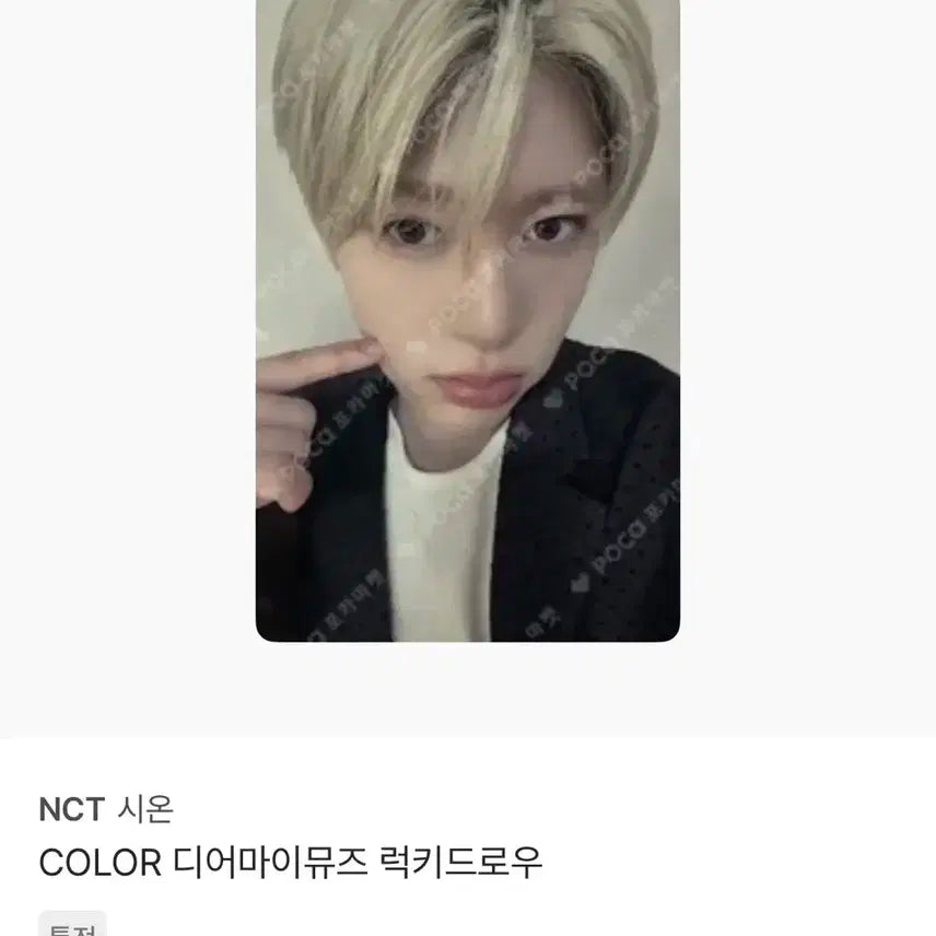 디마뮤 시온 럭드 양도