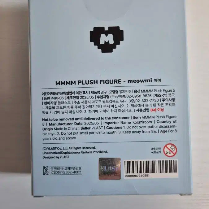 플레이브 므메미무 인형(먀미)