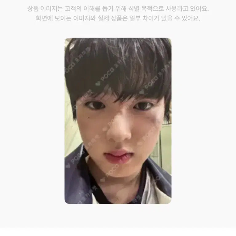 팝팝 사쿠야 포카