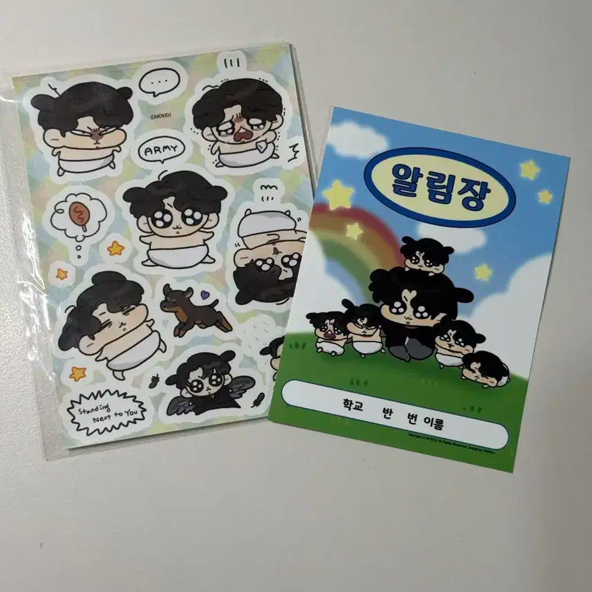 방탄소년단 정국 꾹뚜기 인형