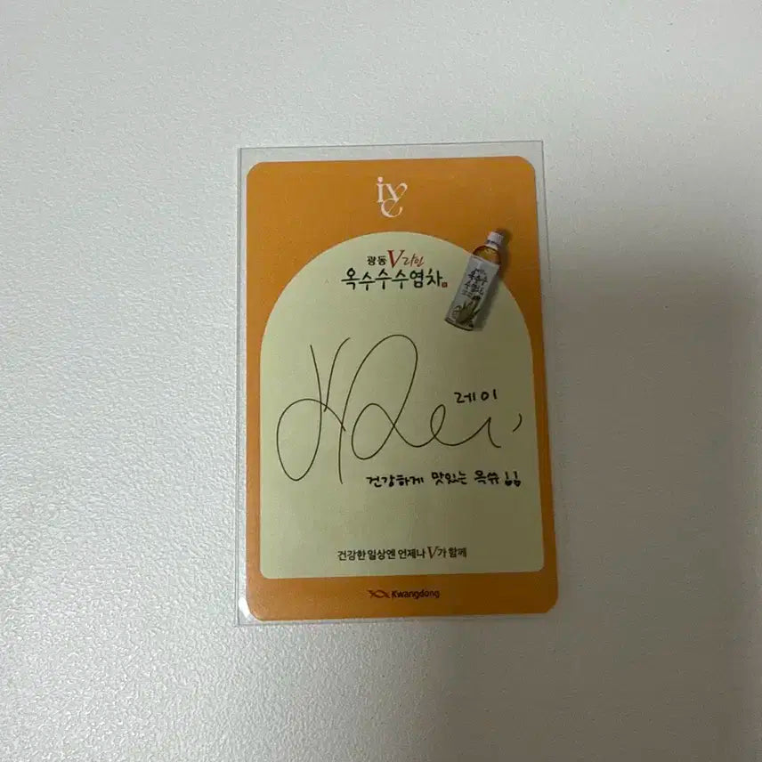 !!!! 최저가!!!!!아이브 레이옥수수수염차 포카 팔아요!!