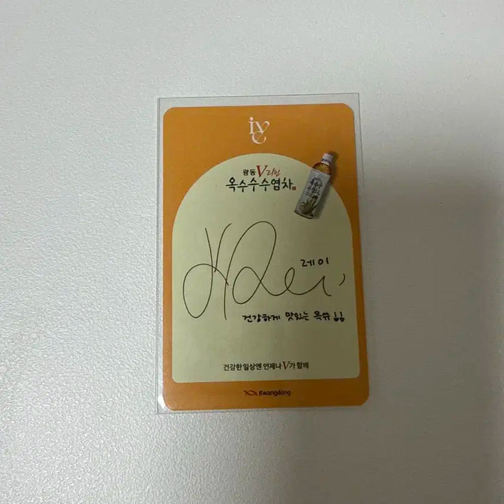 !!!! 최저가!!!!!아이브 레이옥수수수염차 포카 팔아요!!