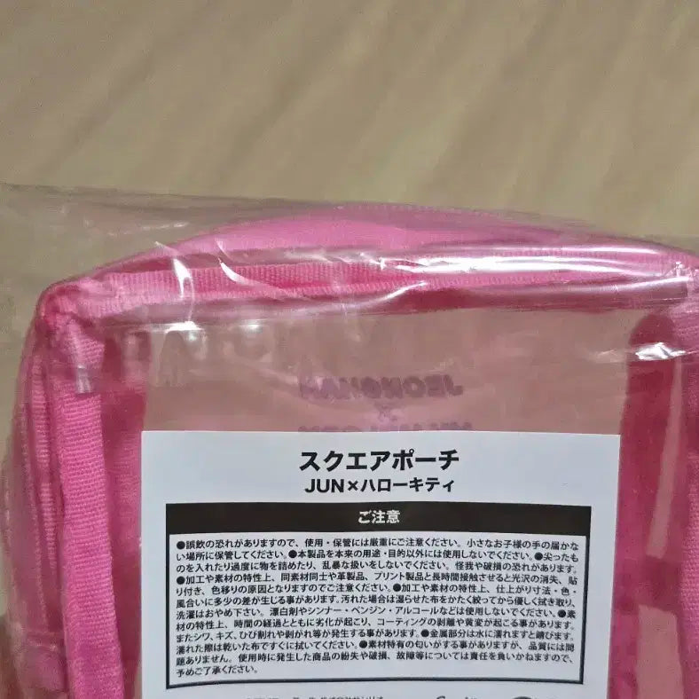 세븐틴 정한 마이멜로디 콜라보 파우치