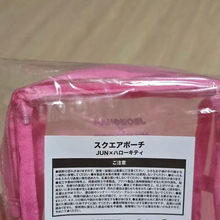 세븐틴 정한 마이멜로디 콜라보 파우치