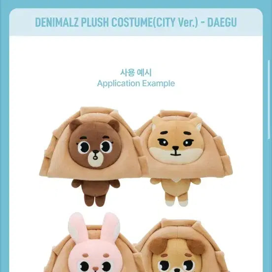 (원가이하) DAY6 데니멀즈 플러쉬 코스튬(만두