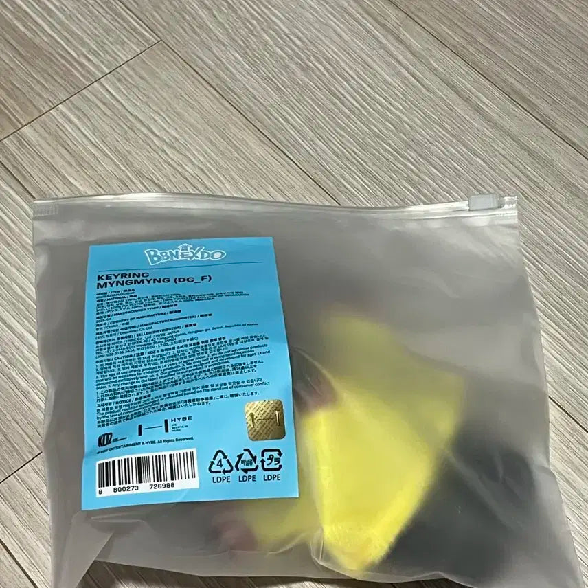 쁘넥도 명명이 키링 인형 양도