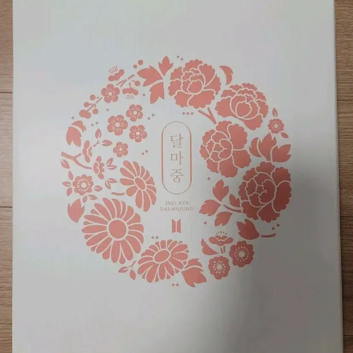 방탄소년단 달마중 포토카드 바인더