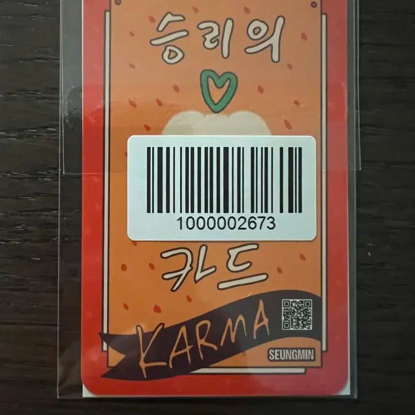 스트레이키즈 리얼터치 미개봉 큐알o 승민