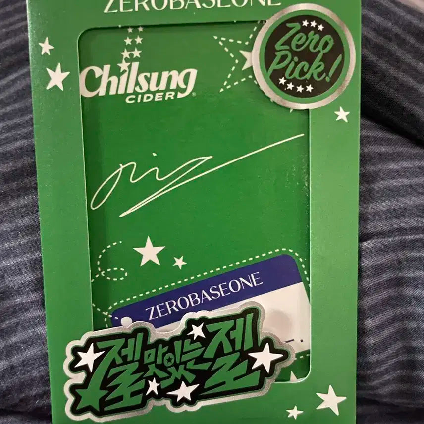 제로베이스원 리키