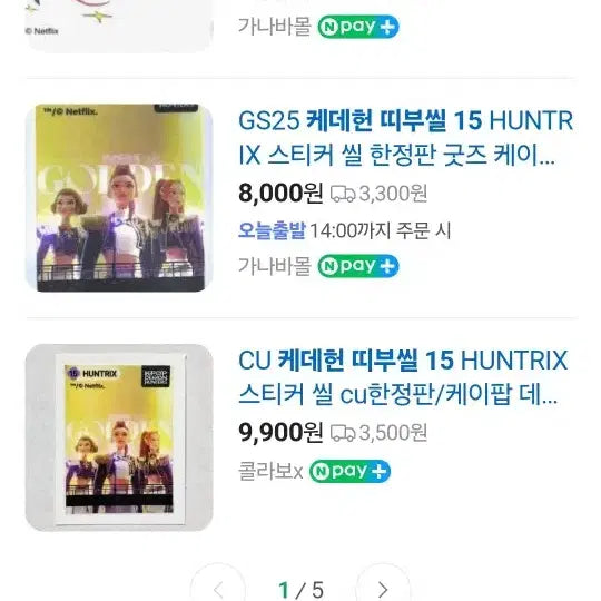 케데헌 띠부씰 15번